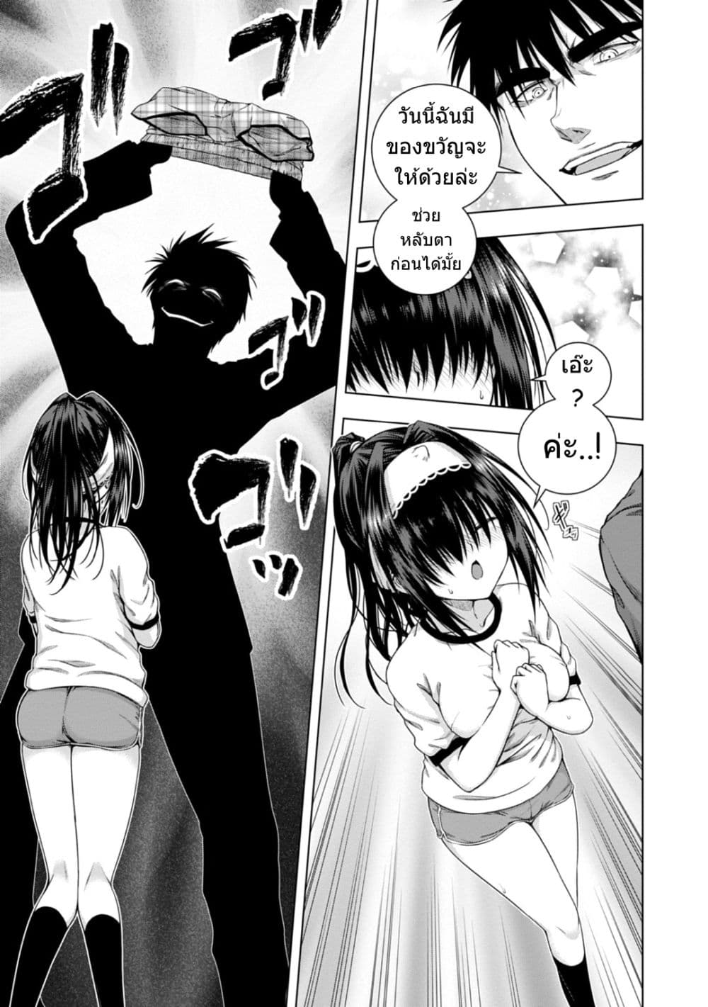 Iroha Ni ho ERO page 22
