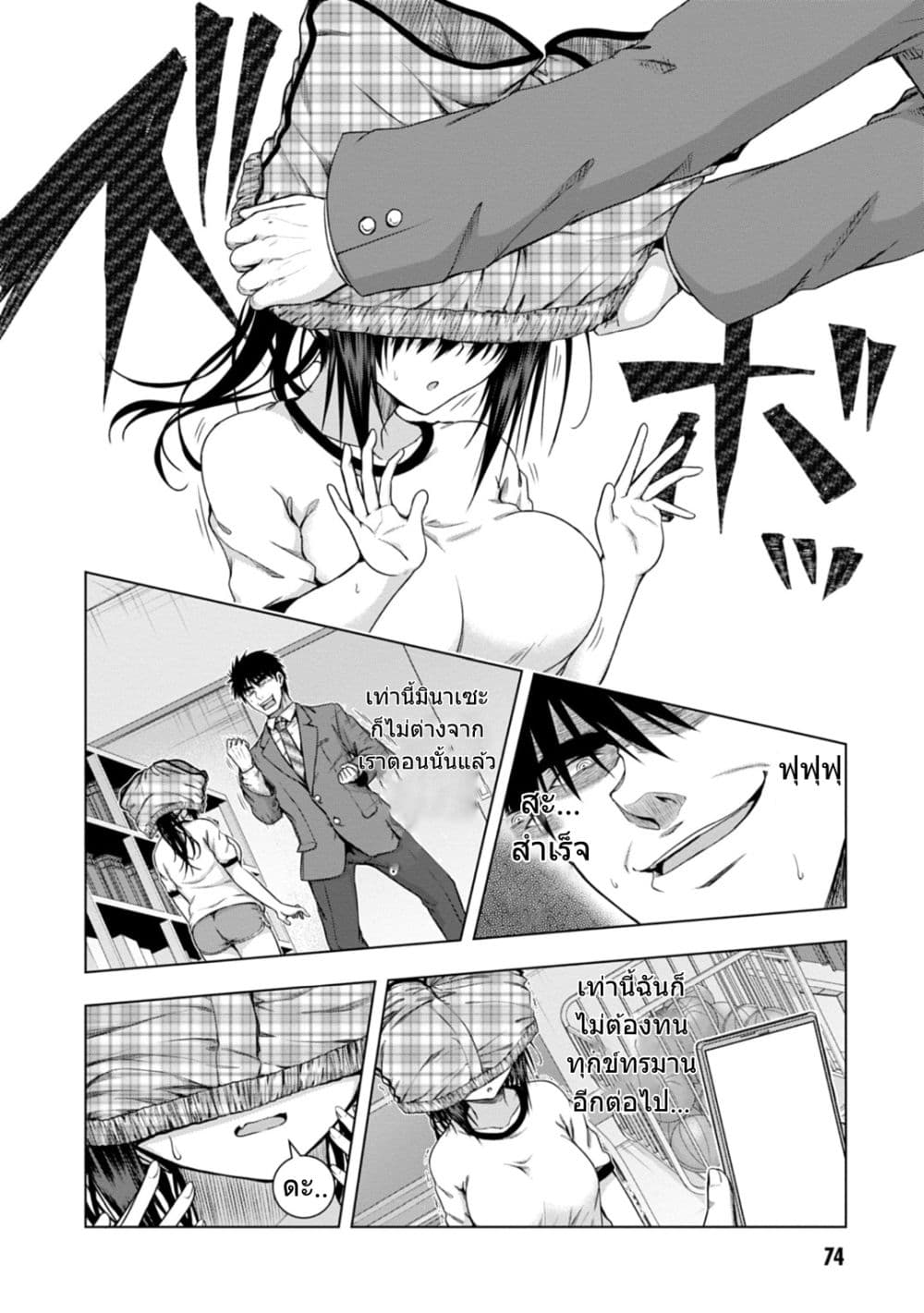 Iroha Ni ho ERO page 23
