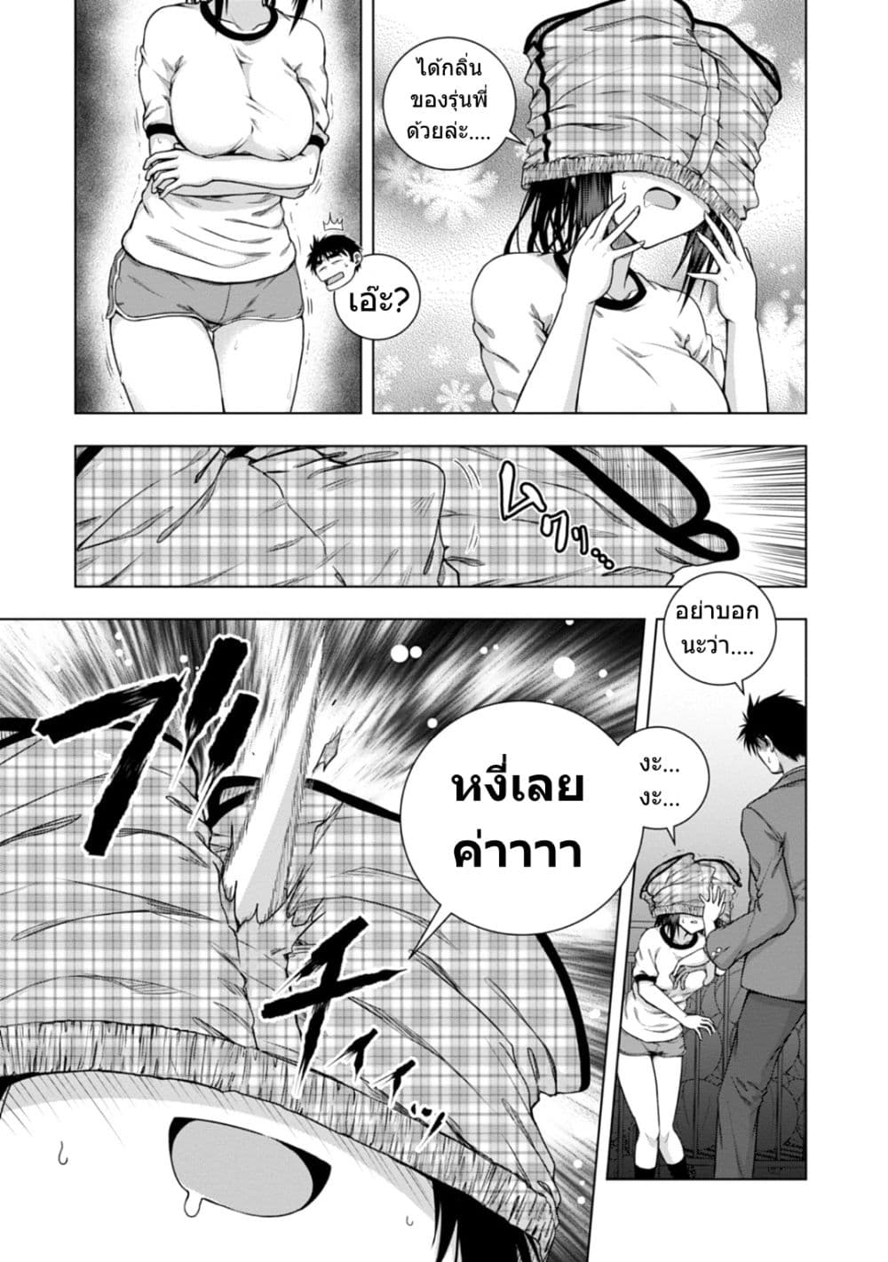 Iroha Ni ho ERO page 24