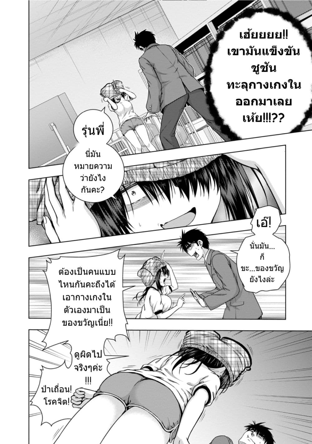 Iroha Ni ho ERO page 25