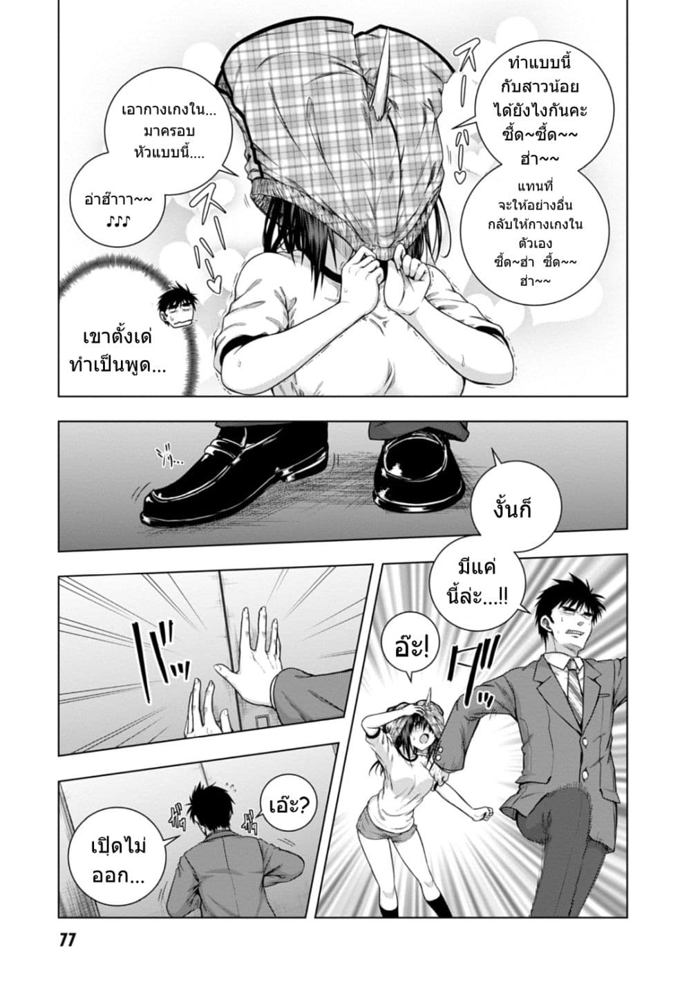 Iroha Ni ho ERO page 26