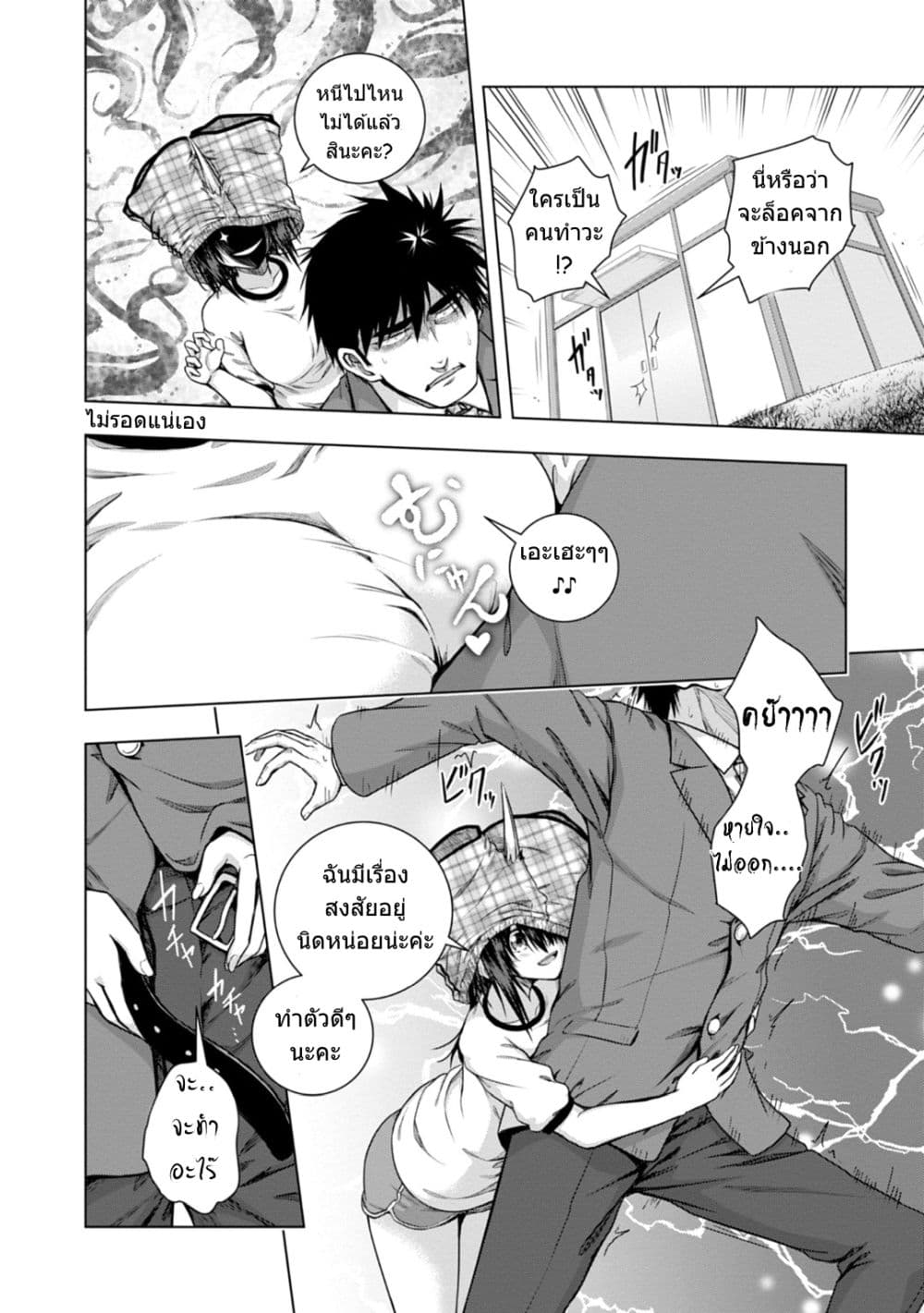 Iroha Ni ho ERO page 27