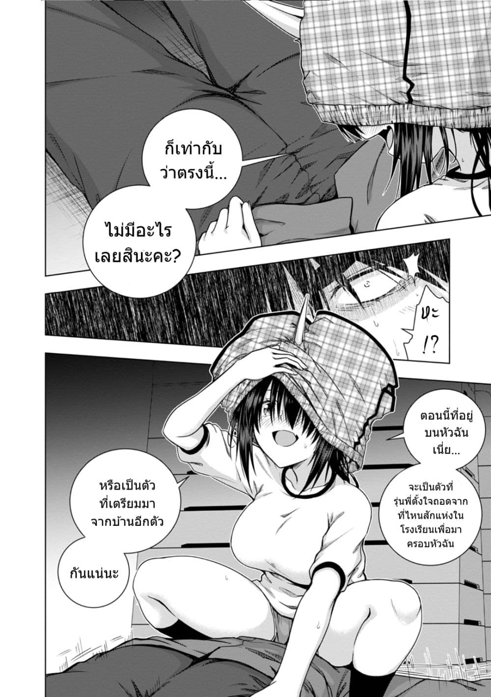 Iroha Ni ho ERO page 29