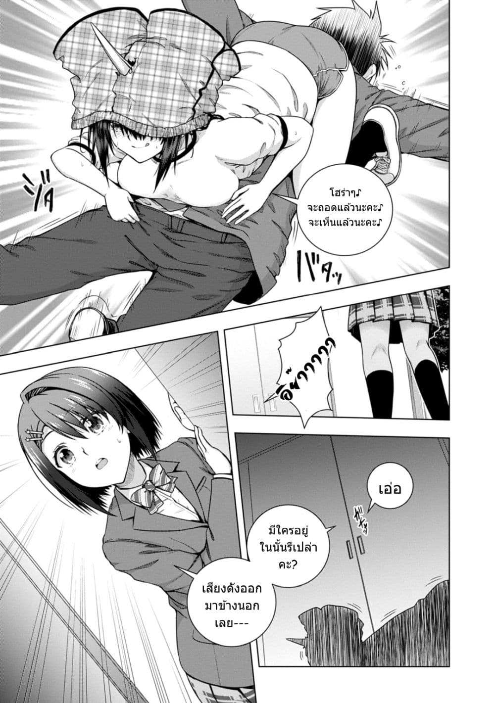 Iroha Ni ho ERO page 30