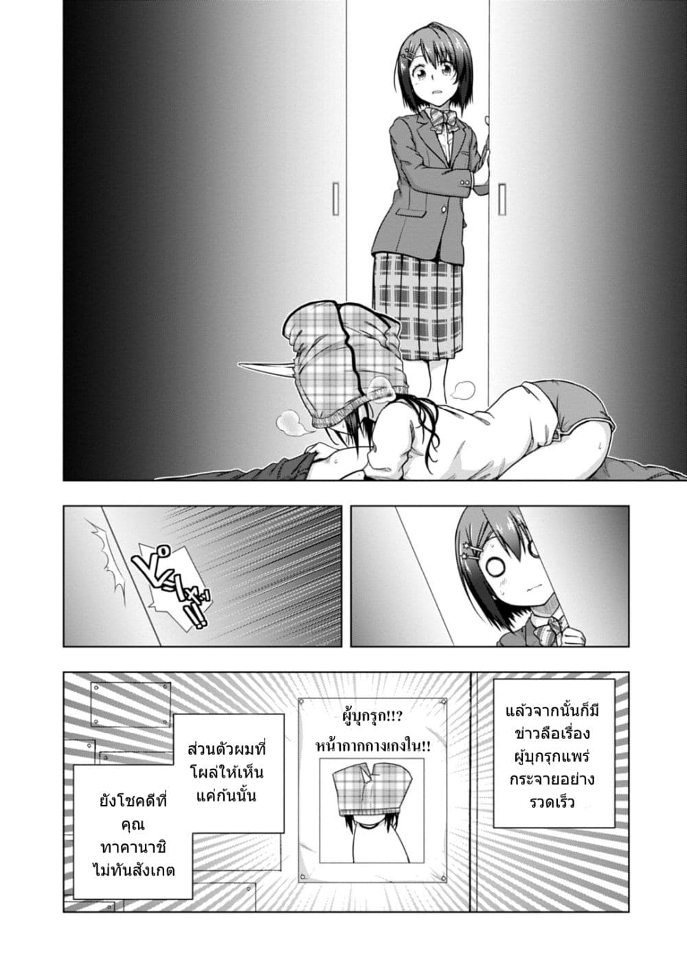 Iroha Ni ho ERO page 31