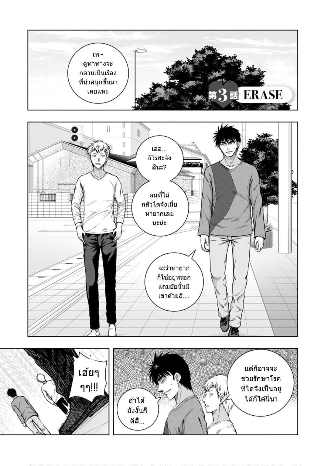 Iroha Ni ho ERO page 2