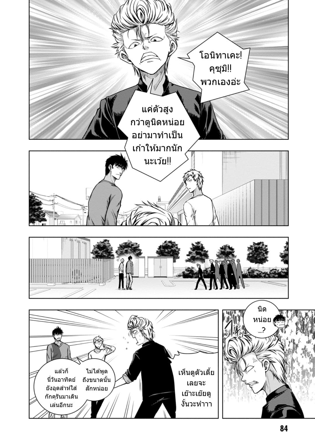 Iroha Ni ho ERO page 3