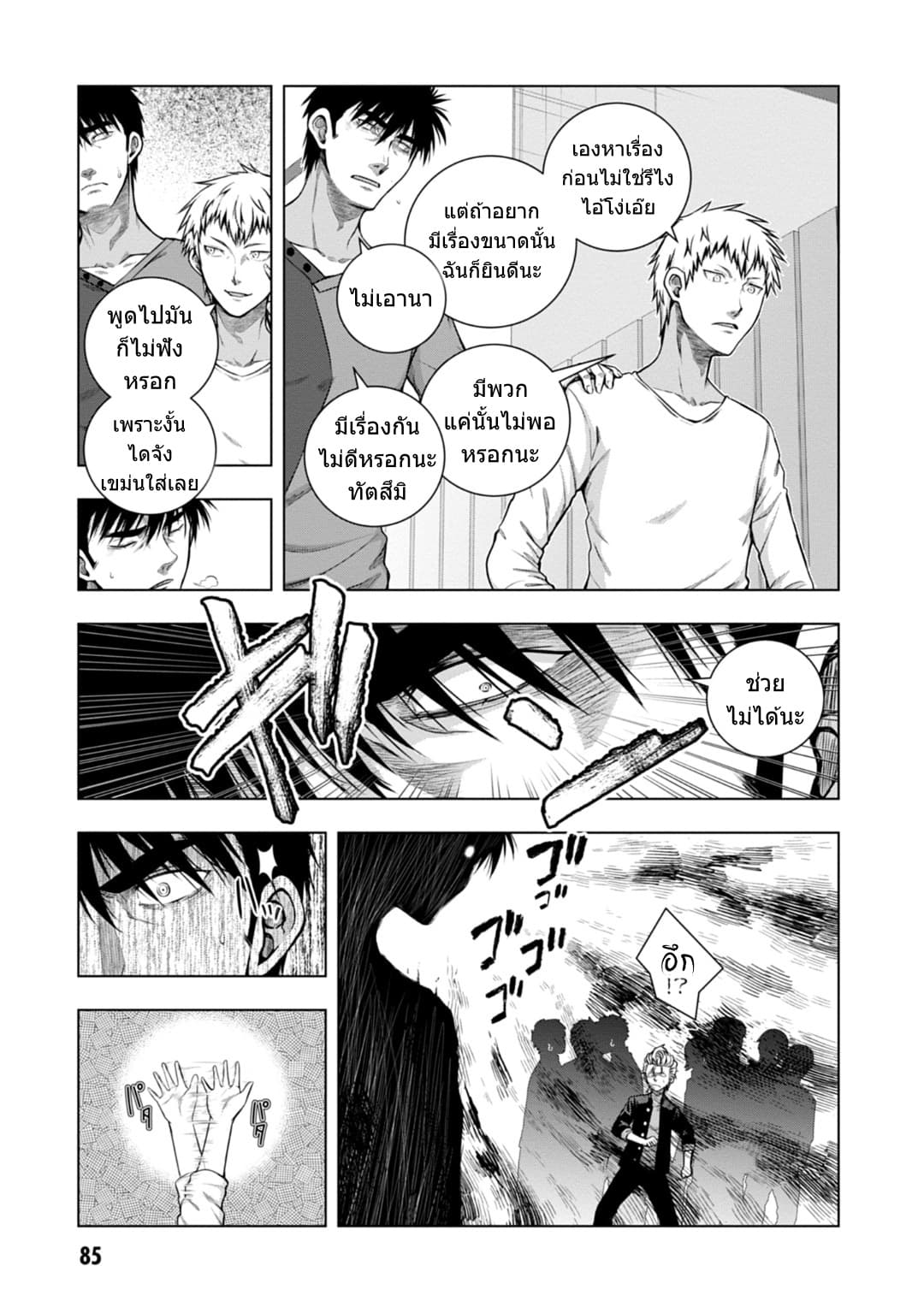 Iroha Ni ho ERO page 4