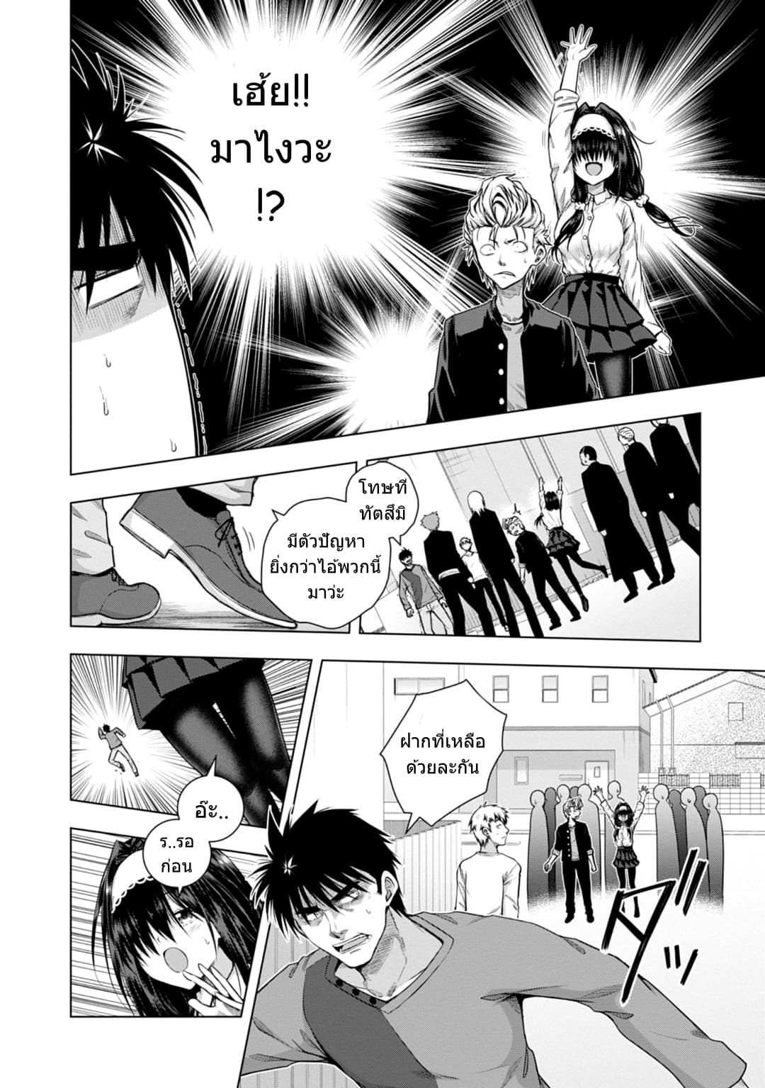 Iroha Ni ho ERO page 5