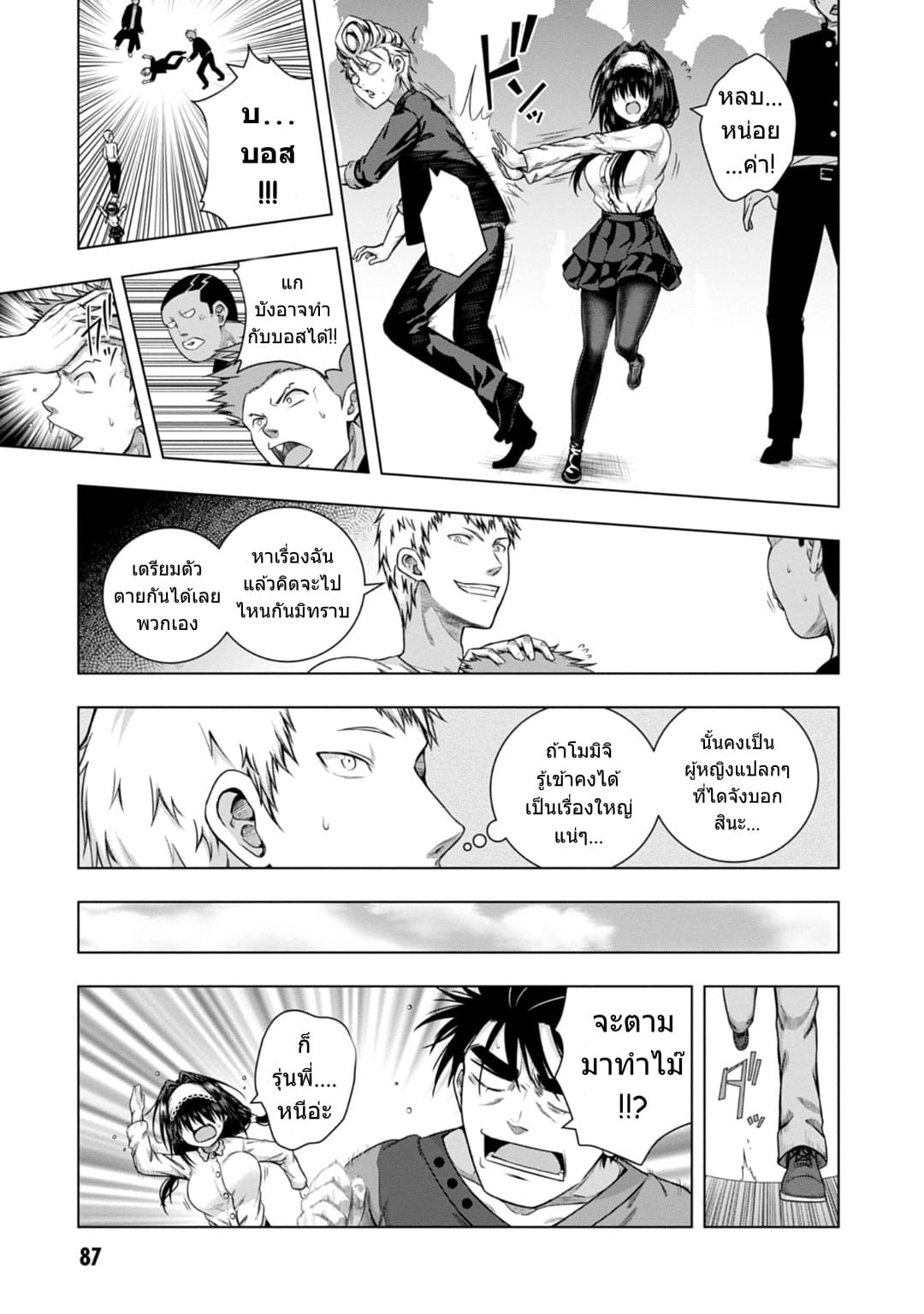Iroha Ni ho ERO page 6