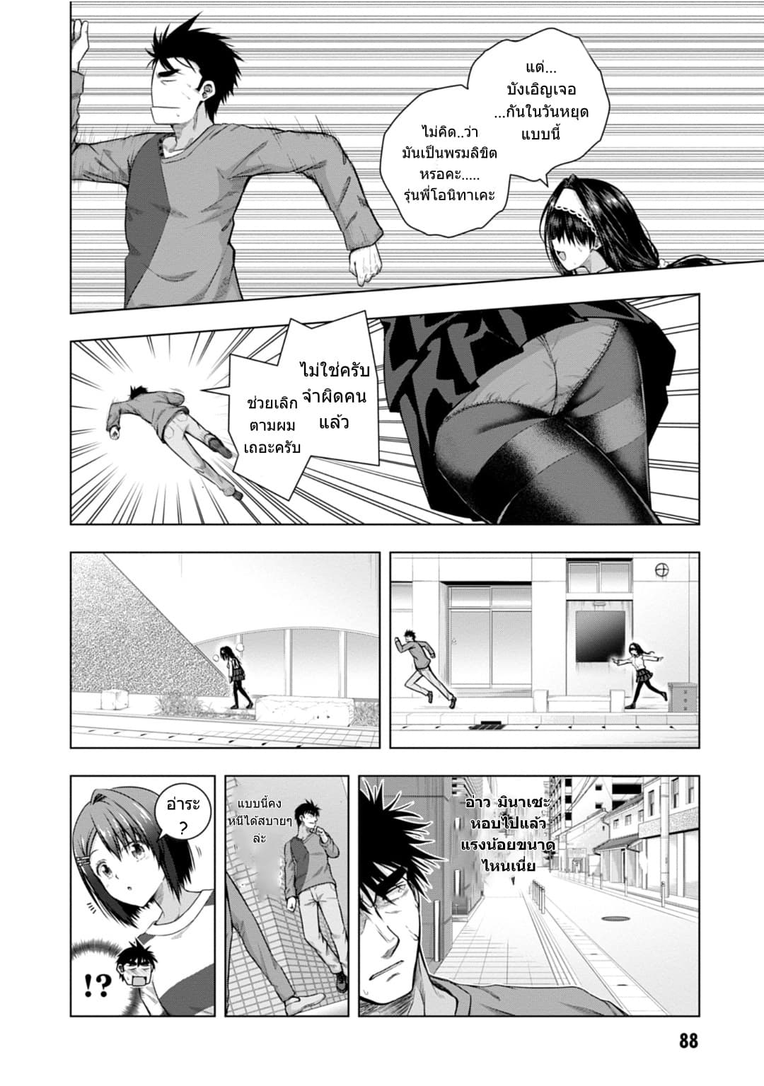 Iroha Ni ho ERO page 7
