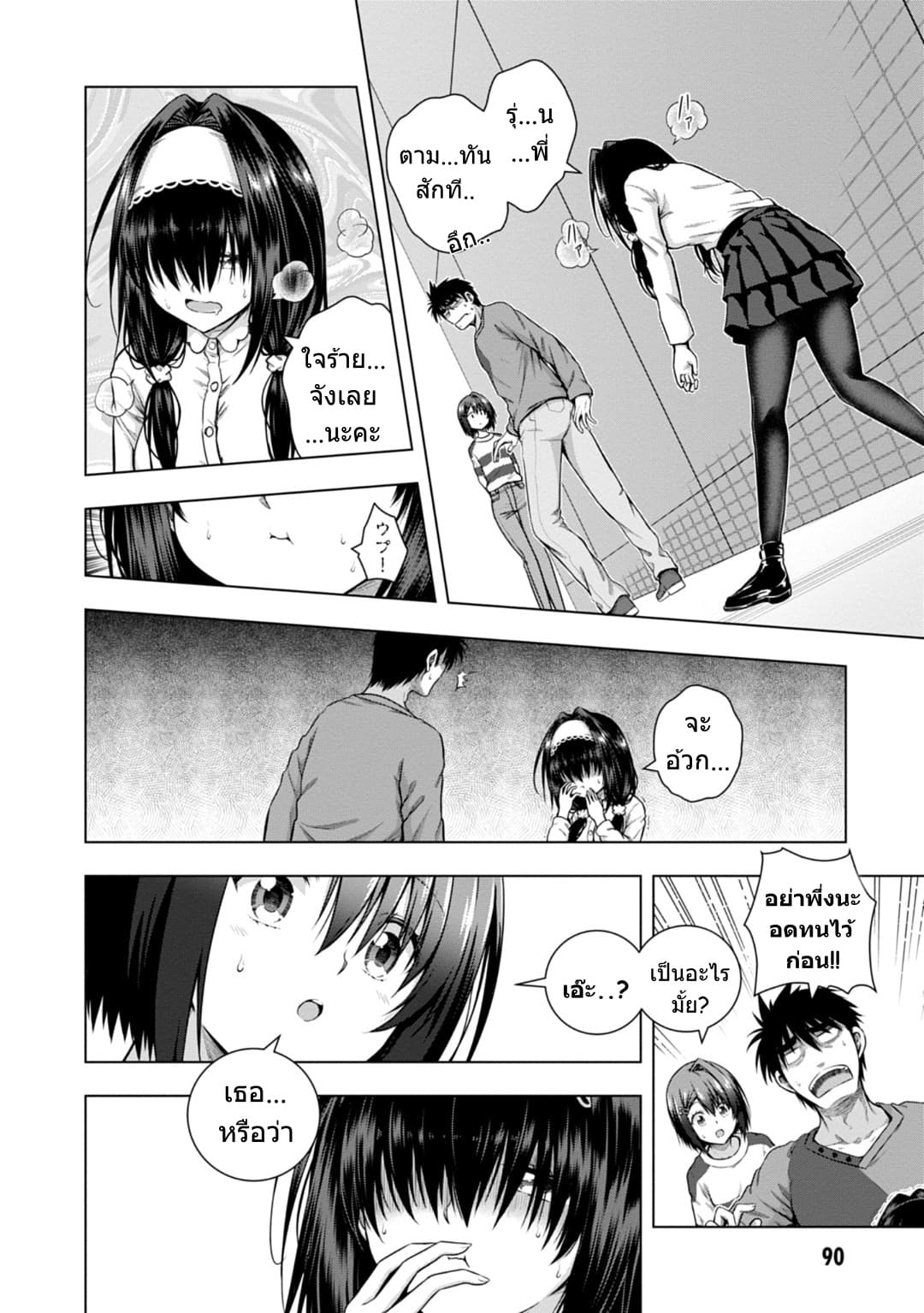 Iroha Ni ho ERO page 9