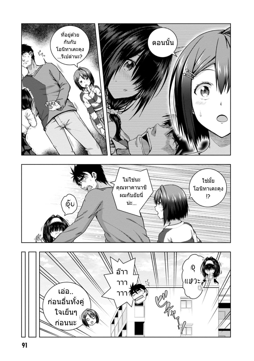 Iroha Ni ho ERO page 10