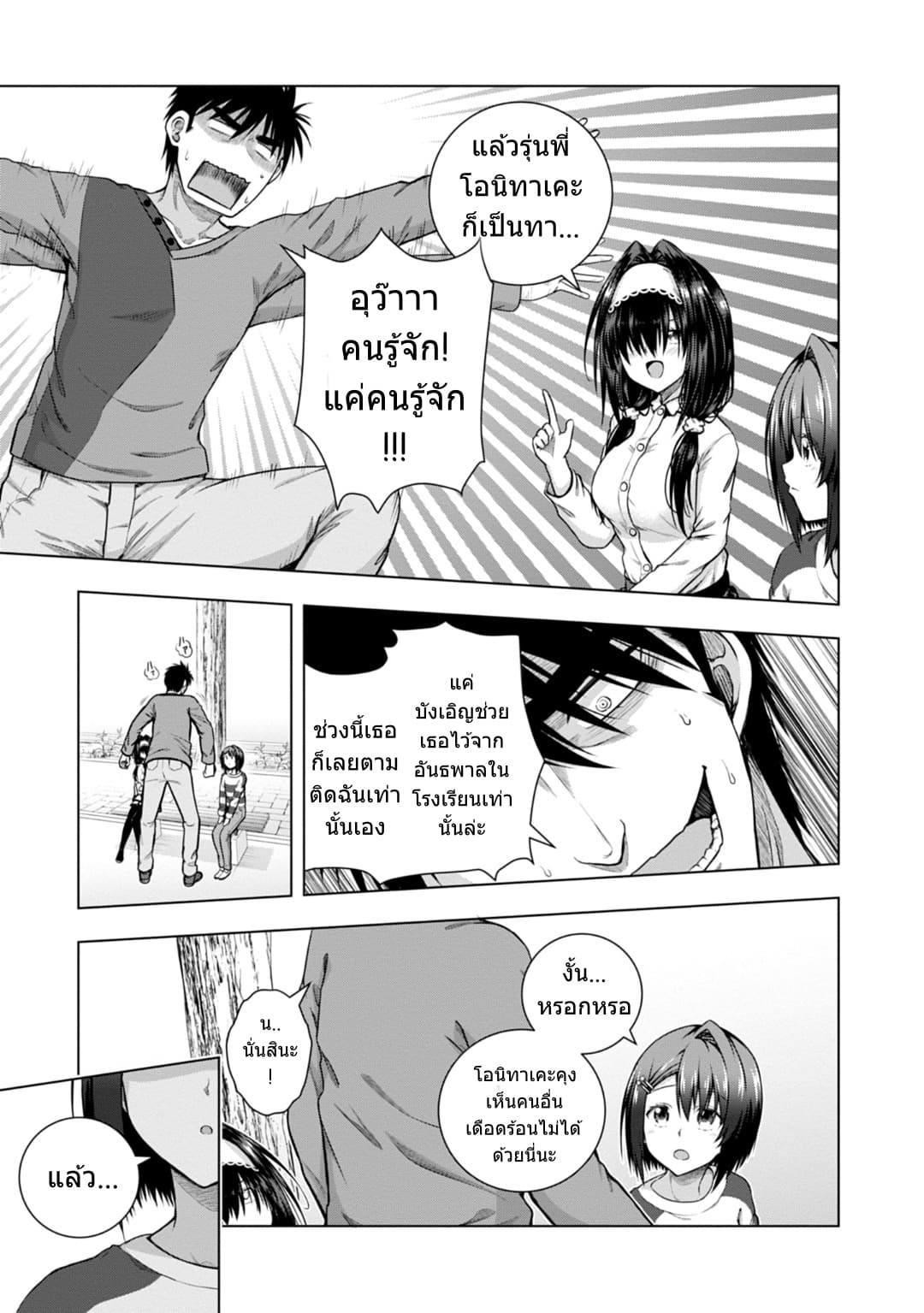 Iroha Ni ho ERO page 12