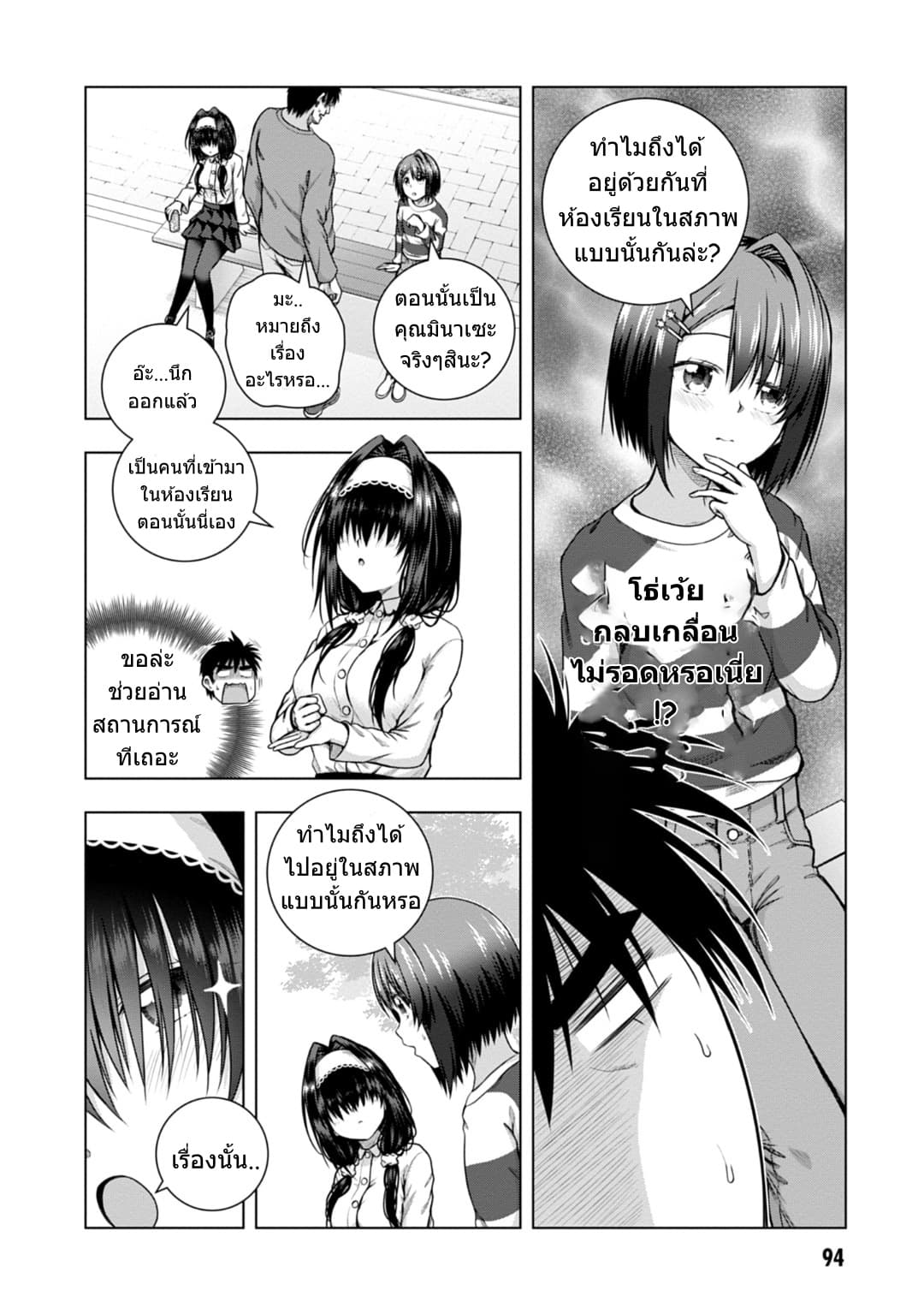 Iroha Ni ho ERO page 13