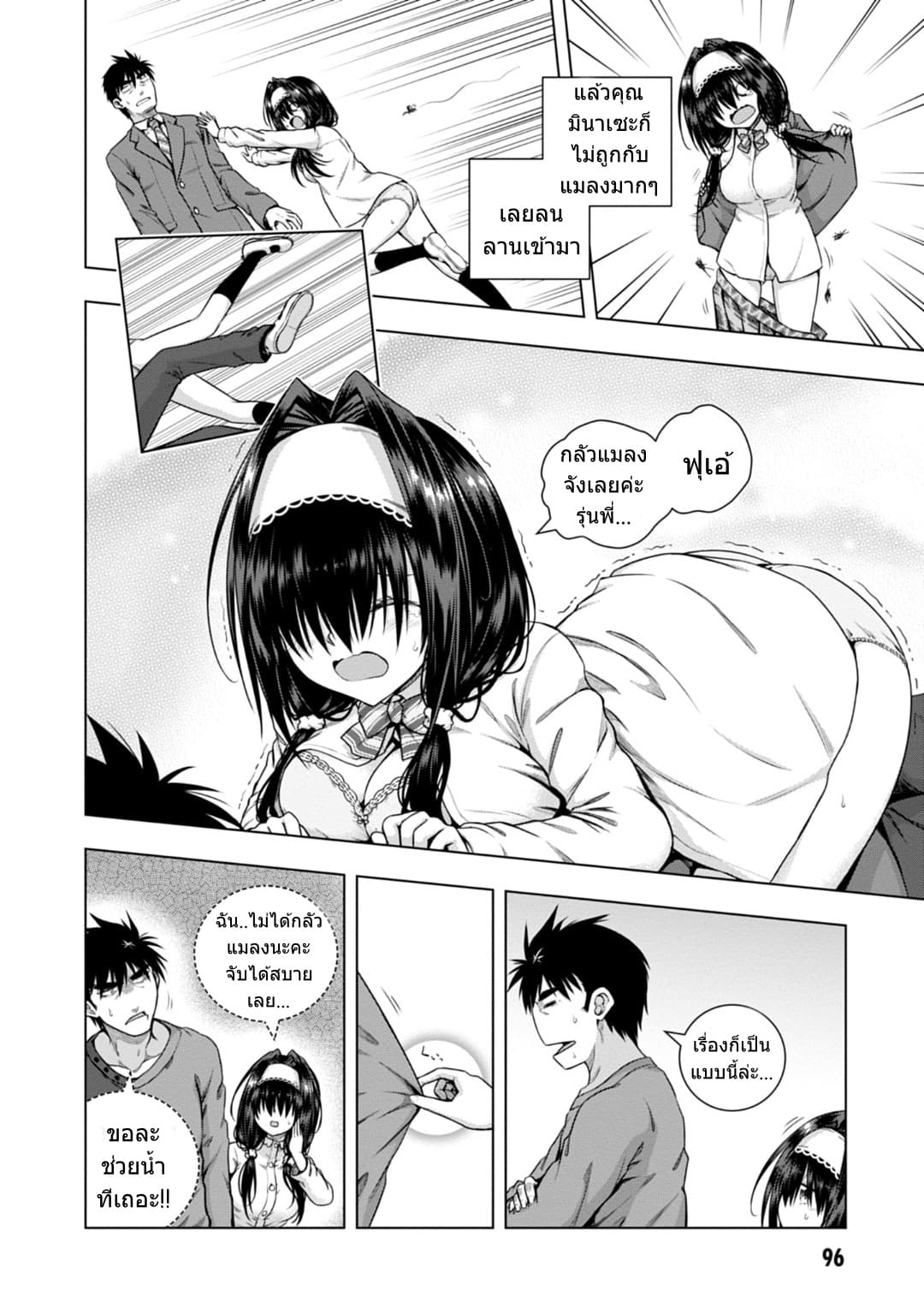 Iroha Ni ho ERO page 15