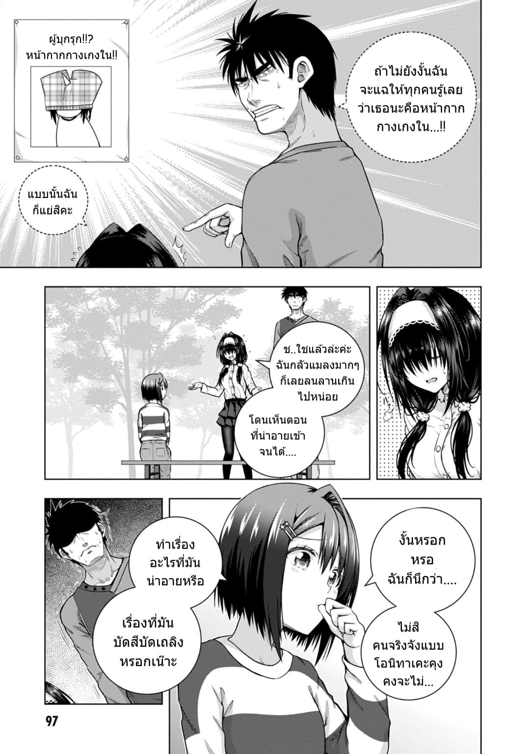 Iroha Ni ho ERO page 16