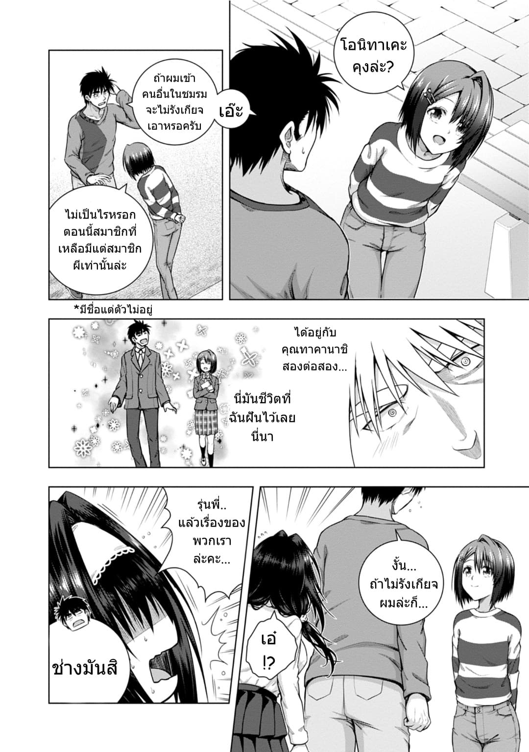 Iroha Ni ho ERO page 19