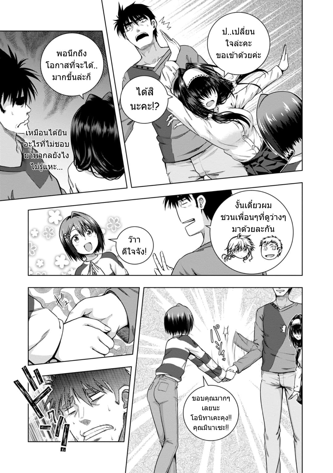 Iroha Ni ho ERO page 20