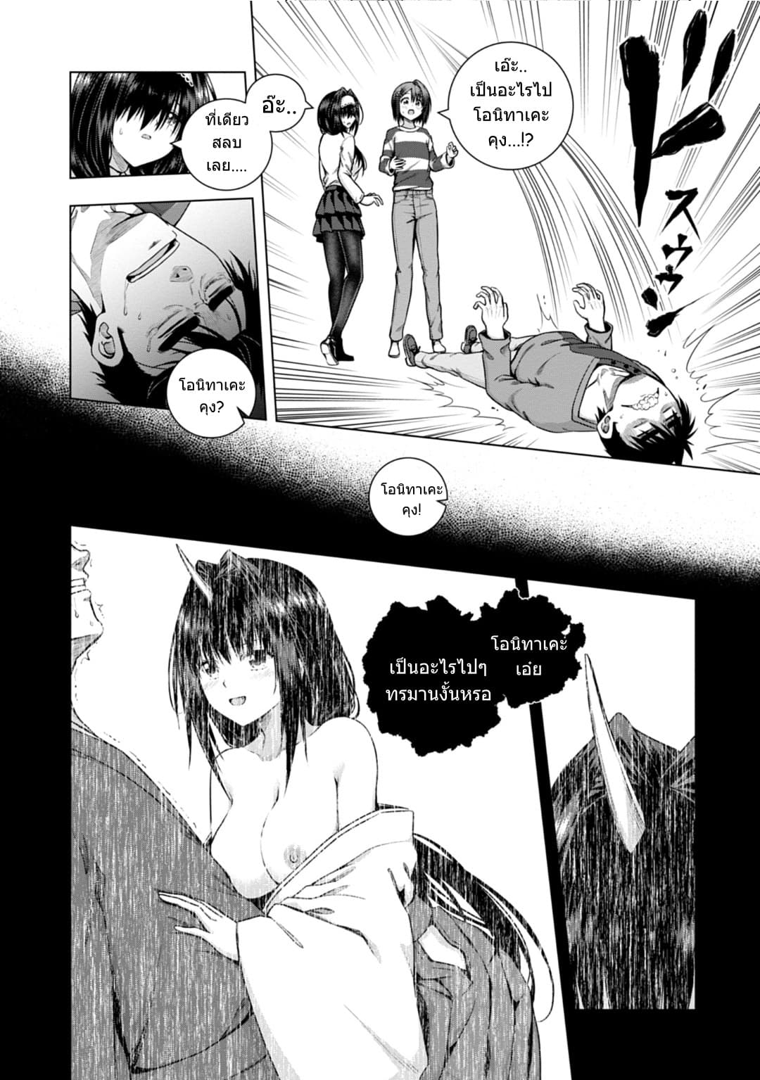 Iroha Ni ho ERO page 21