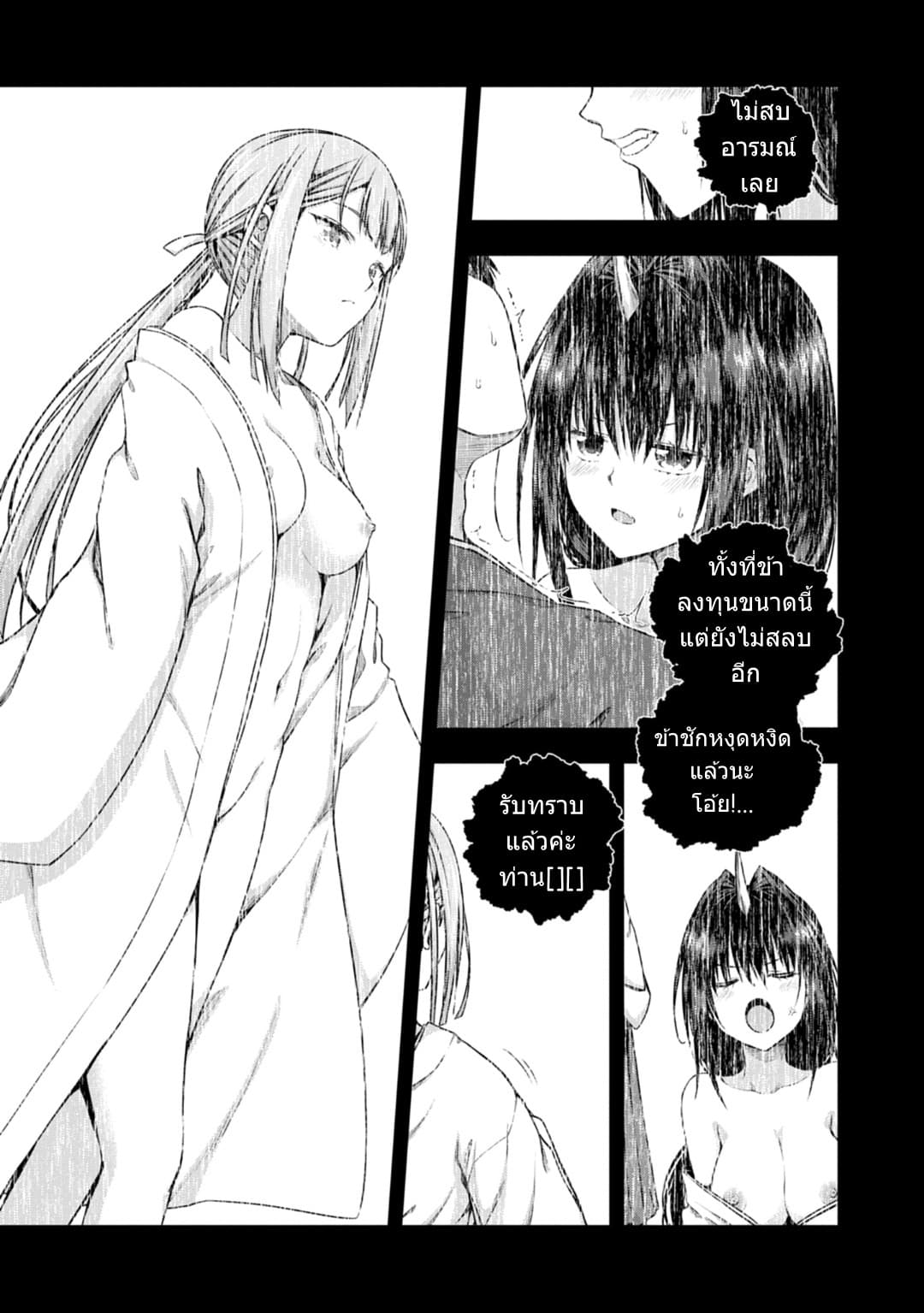 Iroha Ni ho ERO page 22