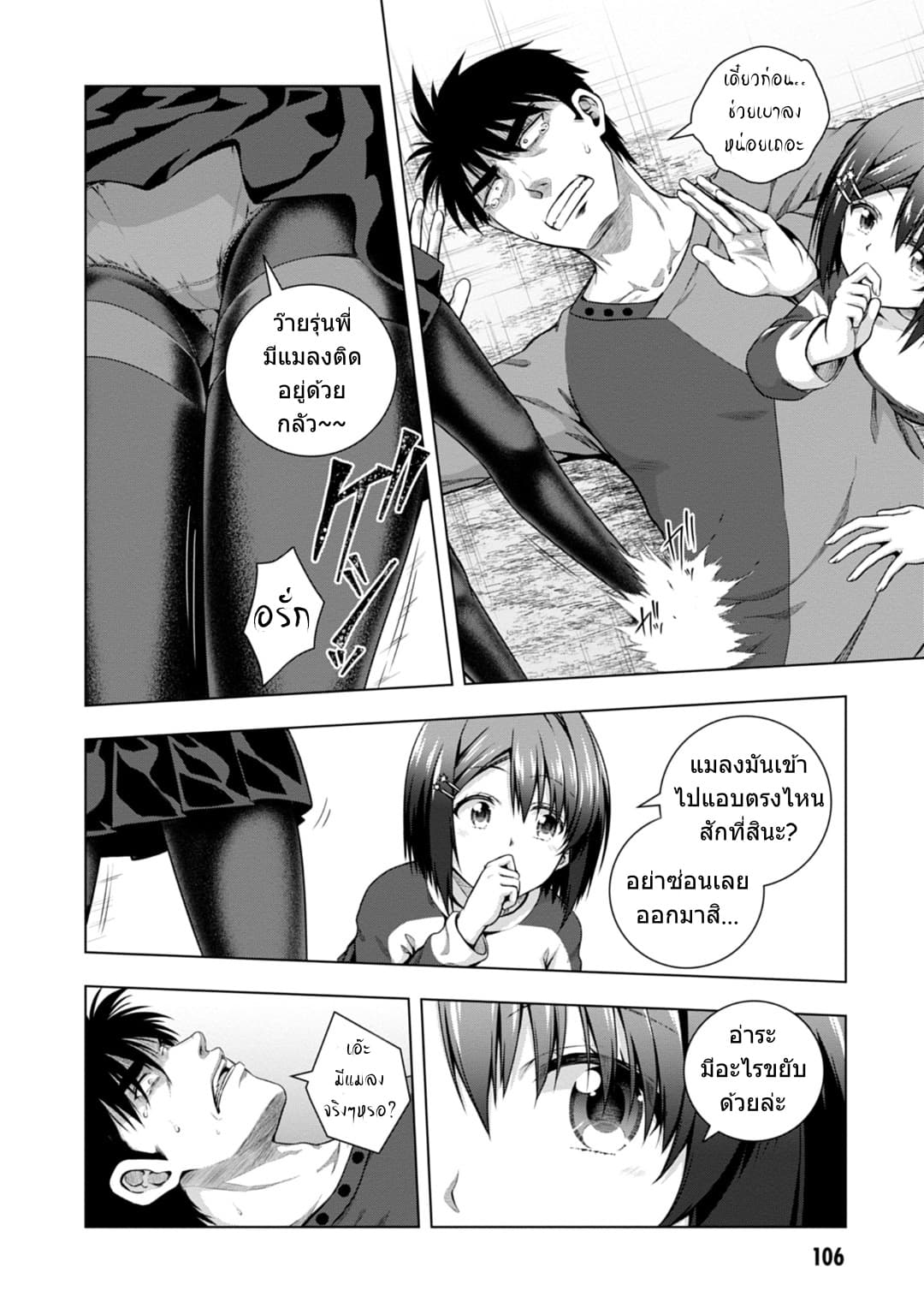 Iroha Ni ho ERO page 25
