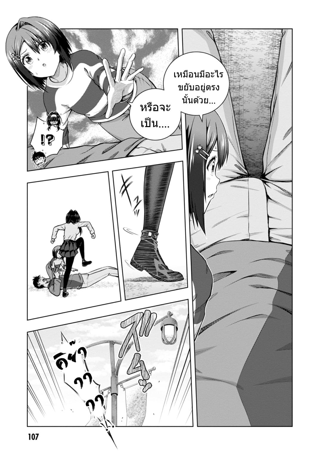 Iroha Ni ho ERO page 26