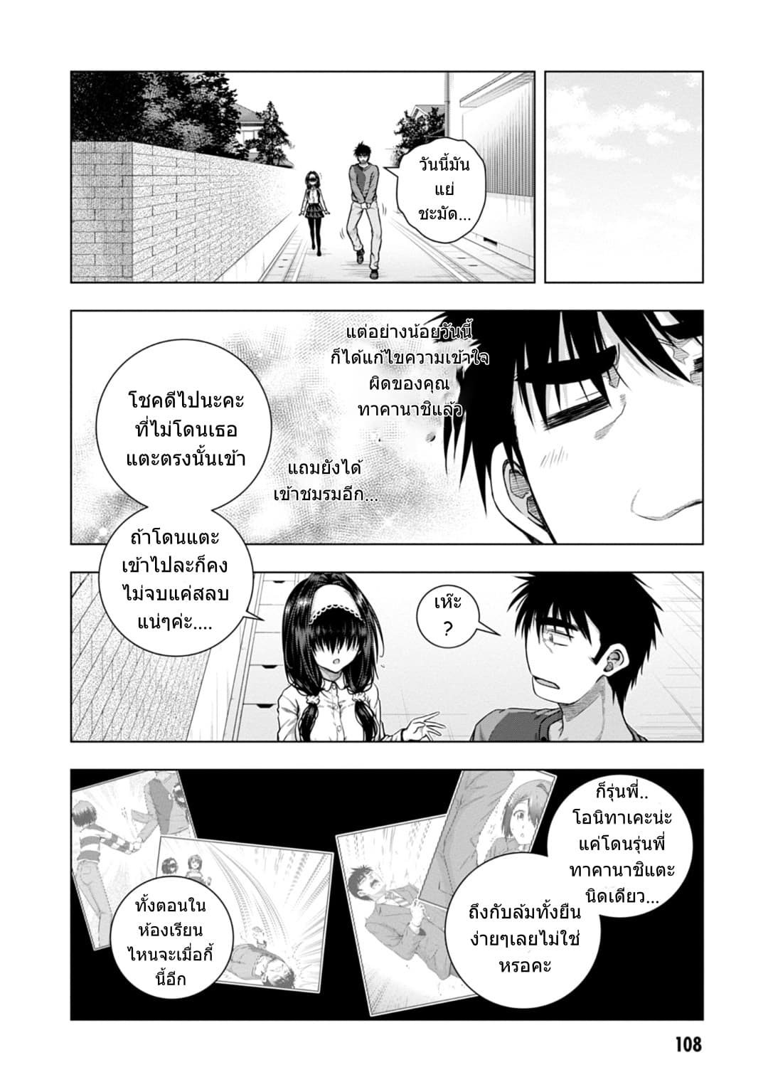 Iroha Ni ho ERO page 27