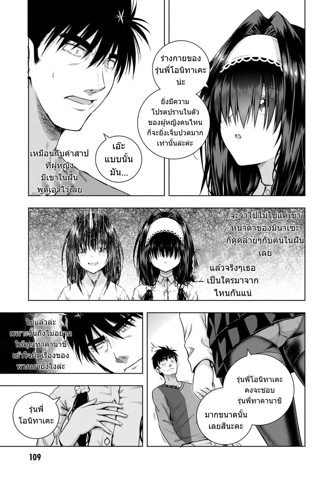 Iroha Ni ho ERO page 28