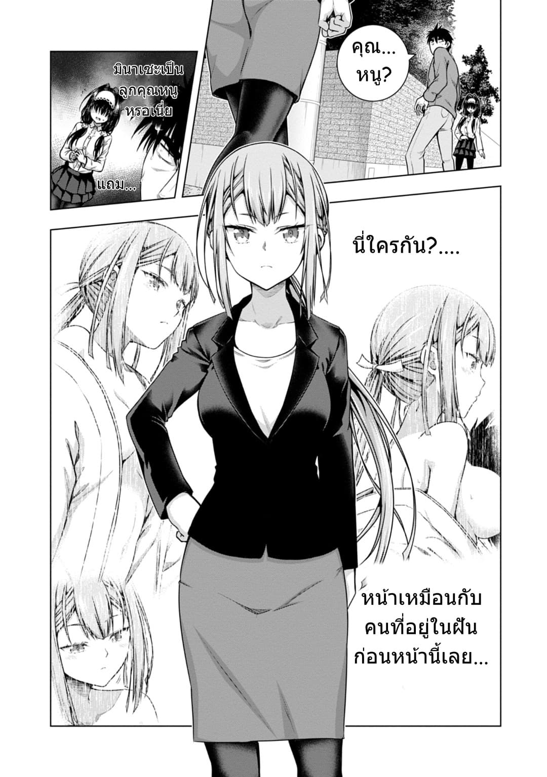Iroha Ni ho ERO page 31