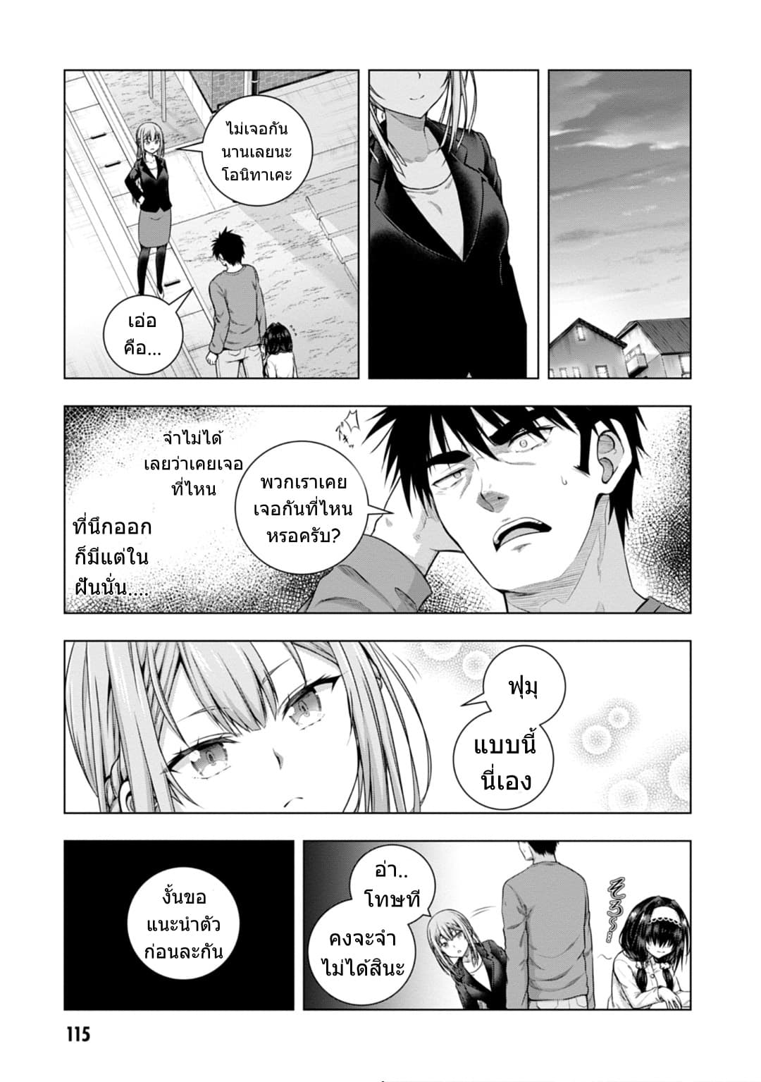 Iroha Ni ho ERO page 4