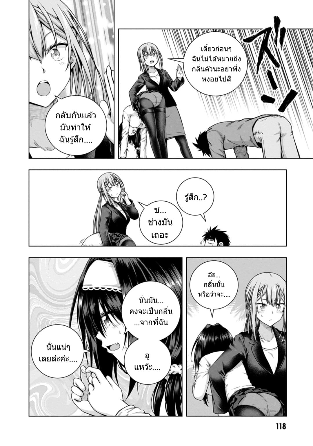 Iroha Ni ho ERO page 7