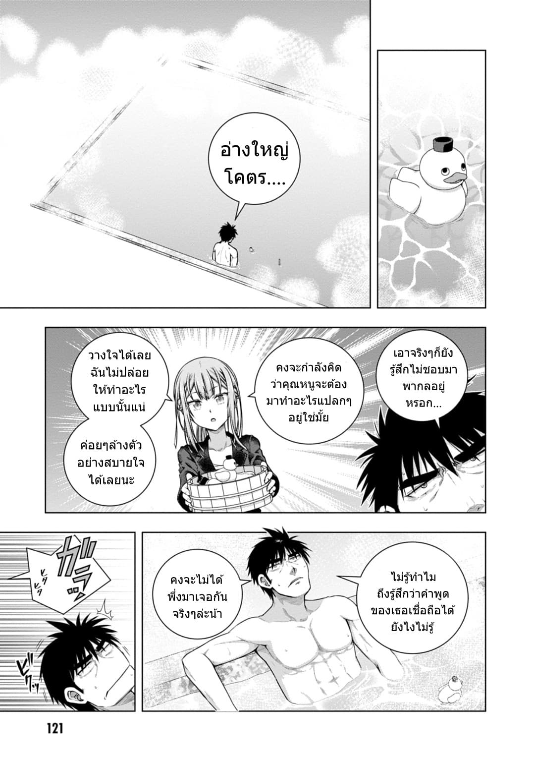 Iroha Ni ho ERO page 10