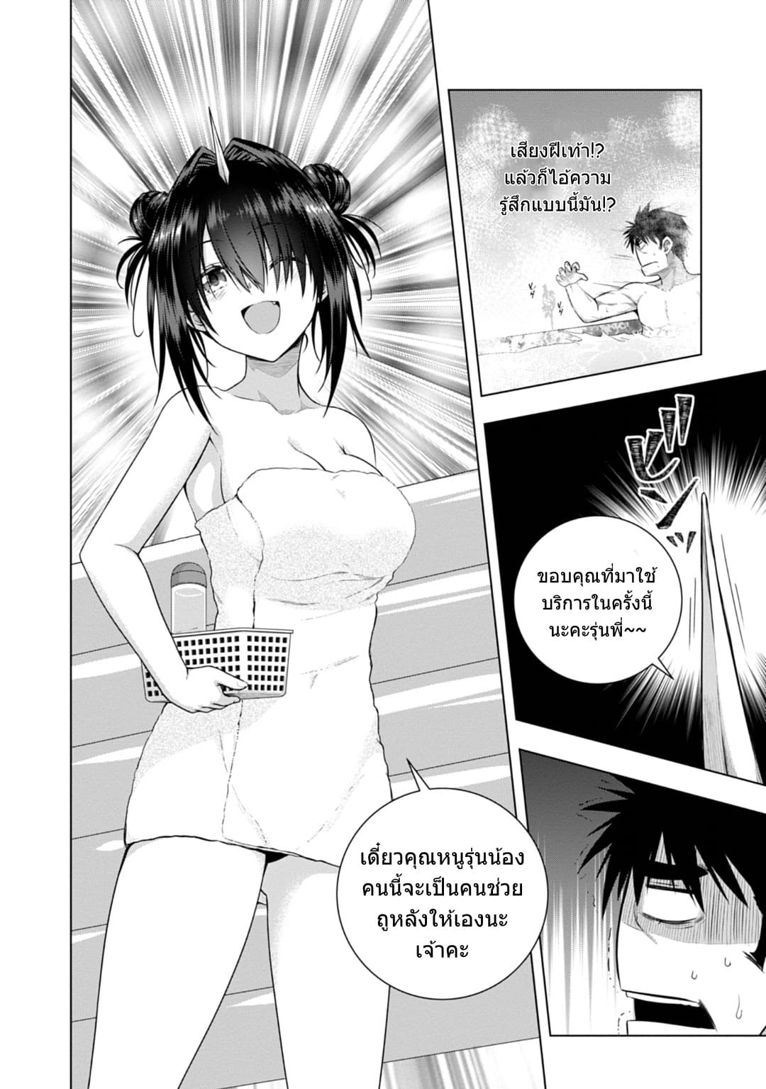 Iroha Ni ho ERO page 11