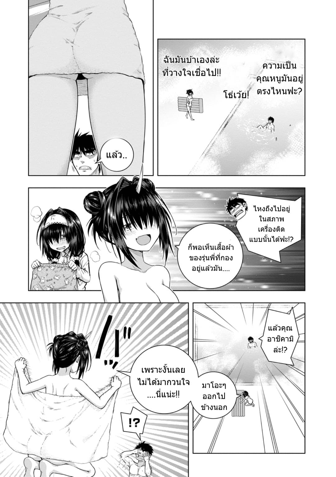 Iroha Ni ho ERO page 12