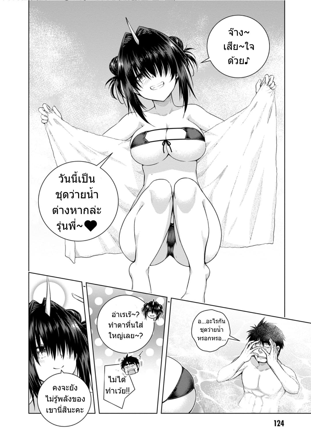 Iroha Ni ho ERO page 13