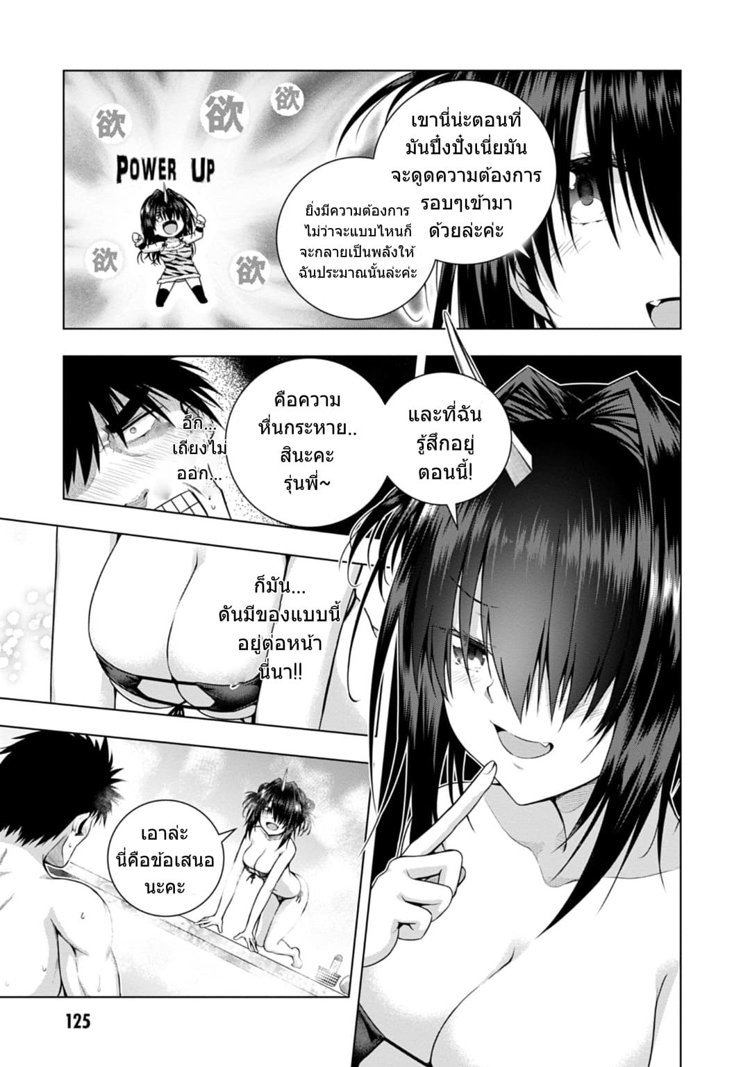 Iroha Ni ho ERO page 14