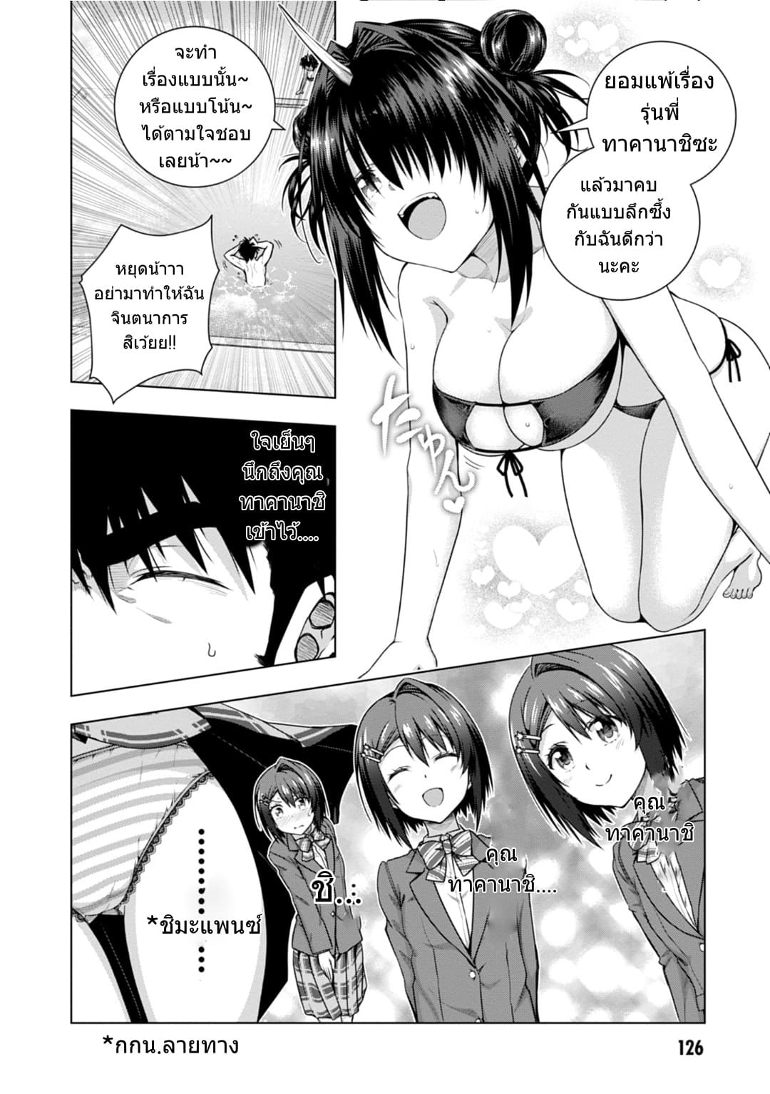 Iroha Ni ho ERO page 15