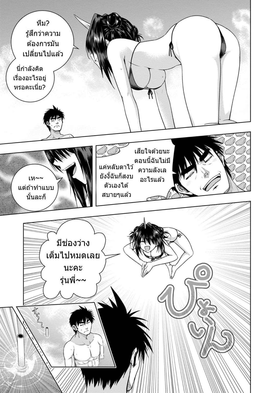 Iroha Ni ho ERO page 16