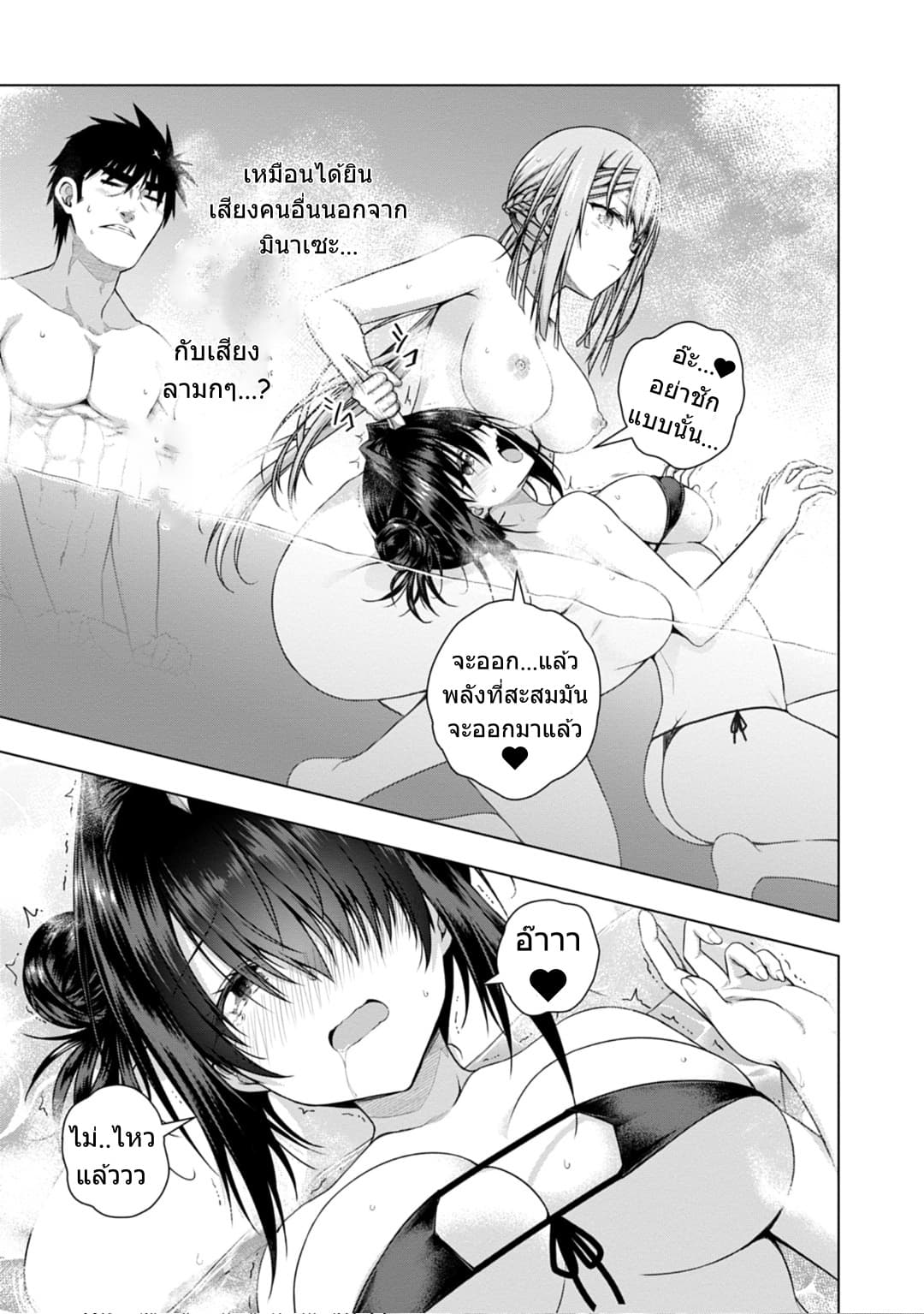 Iroha Ni ho ERO page 18