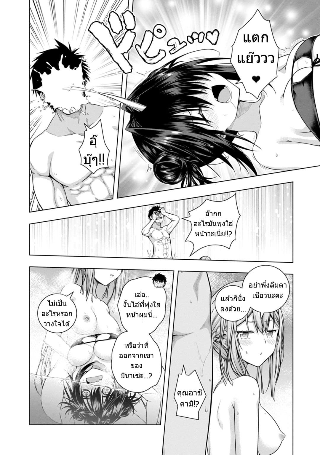 Iroha Ni ho ERO page 19