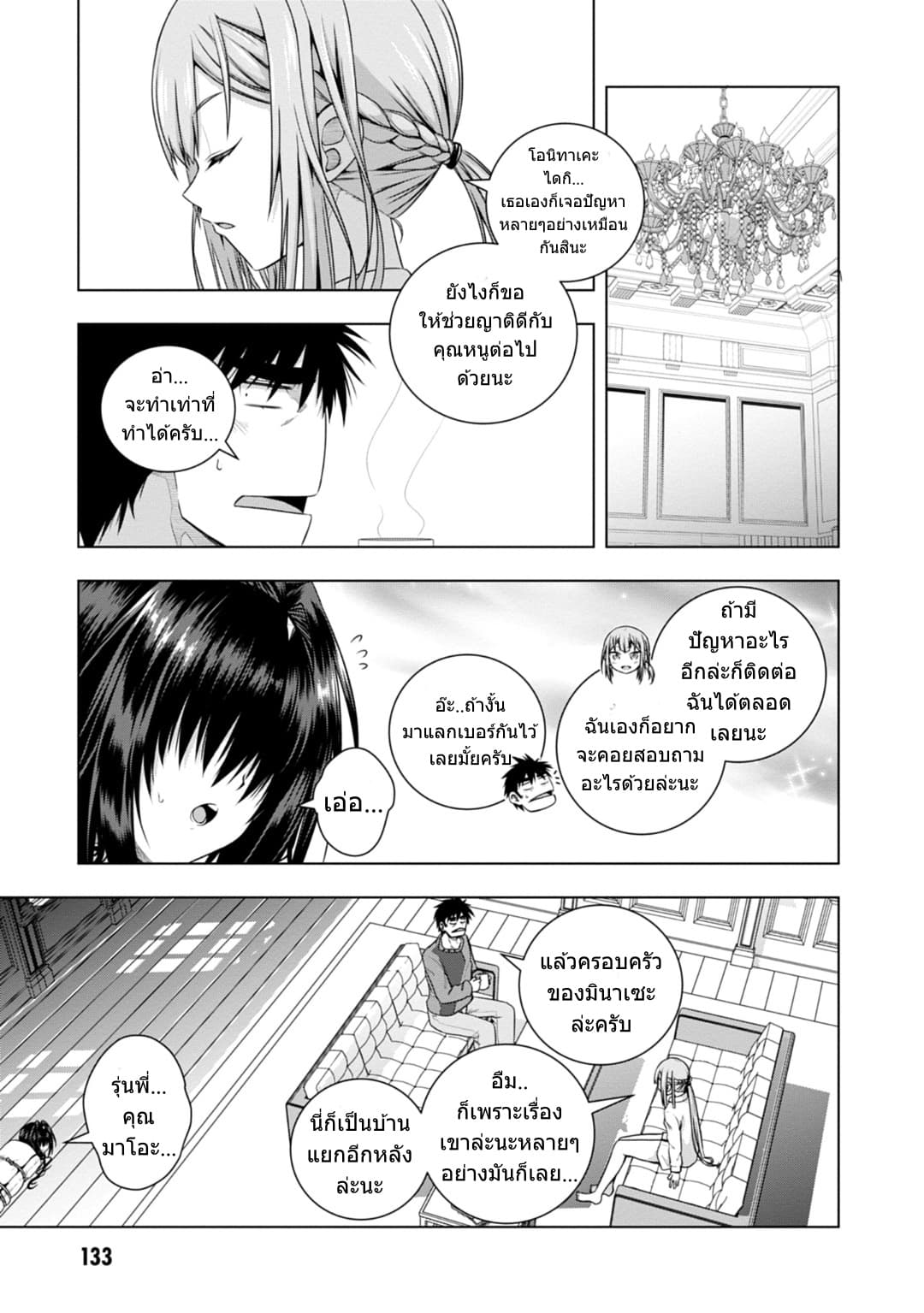 Iroha Ni ho ERO page 22