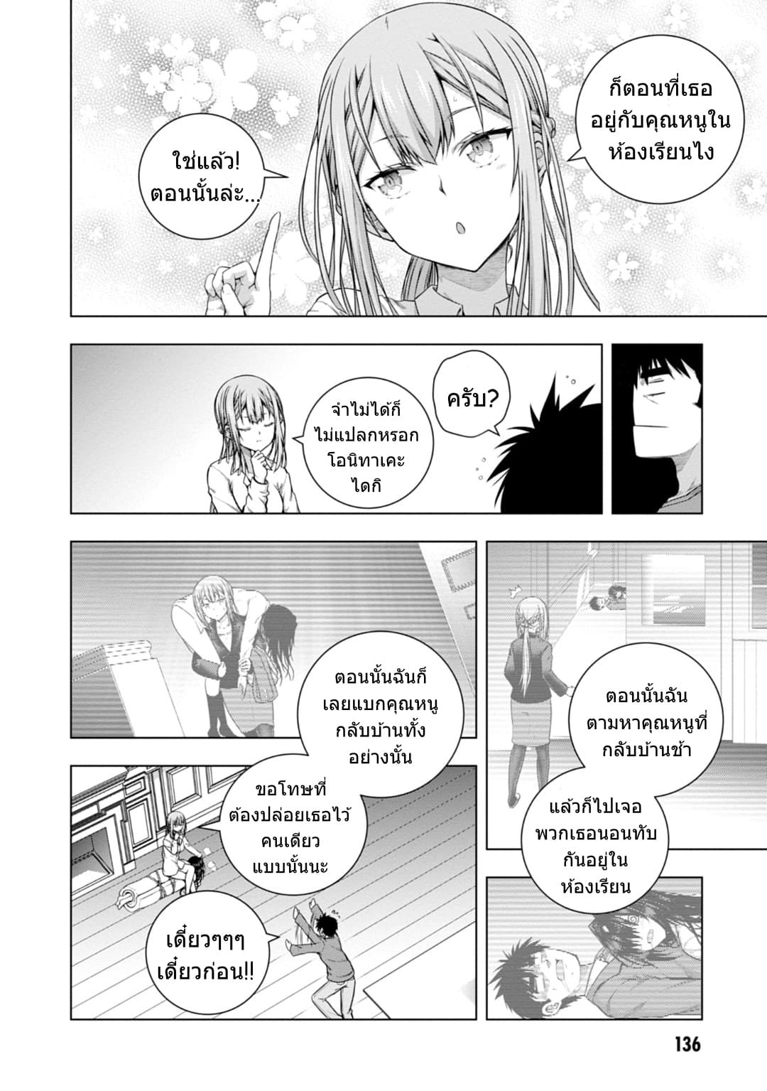 Iroha Ni ho ERO page 25