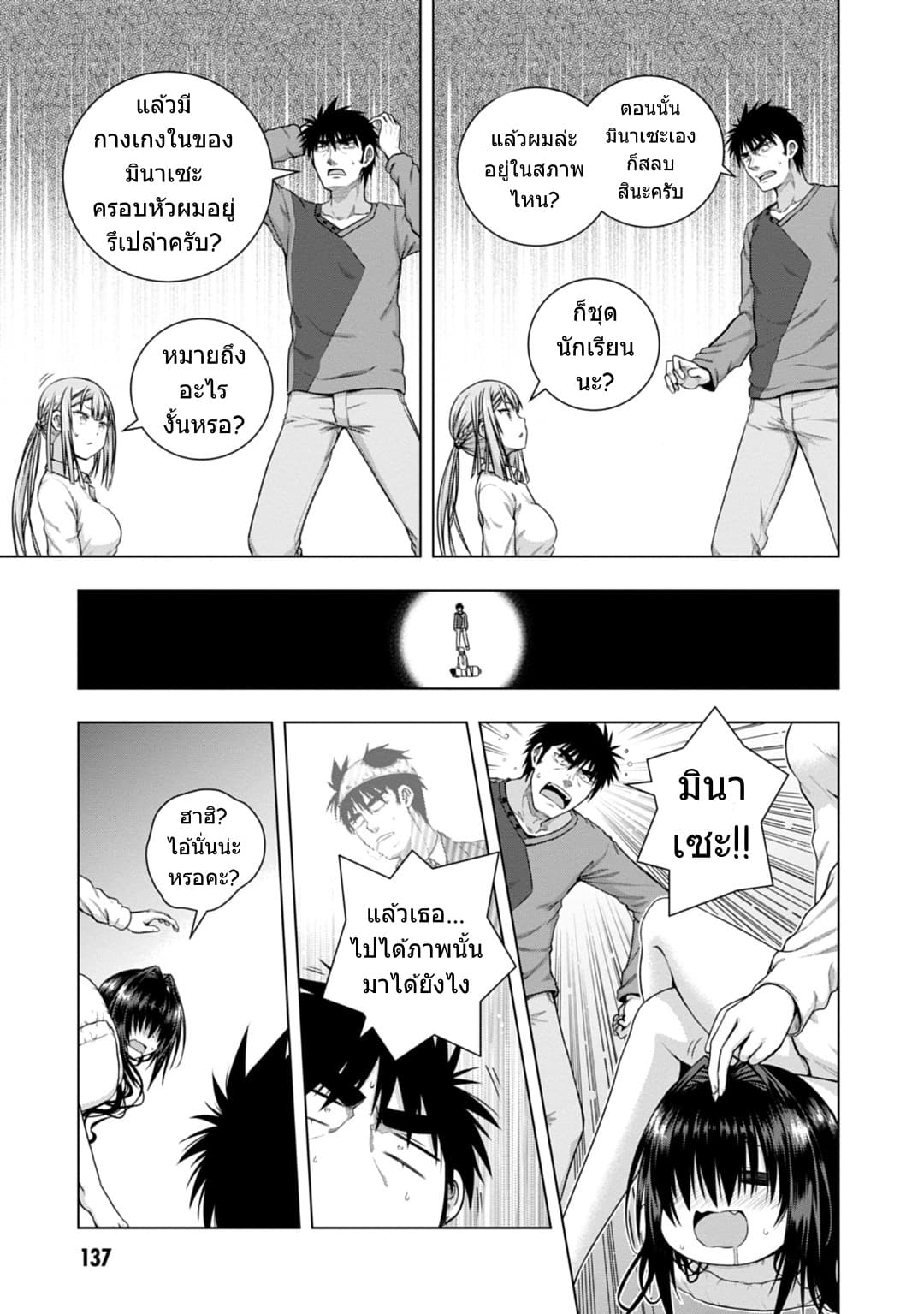 Iroha Ni ho ERO page 26