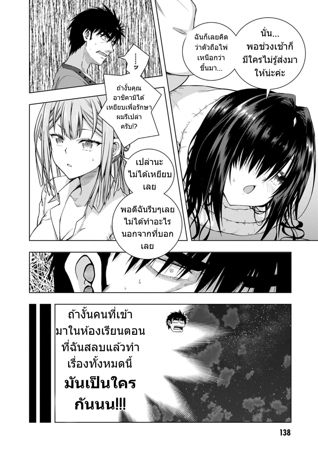 Iroha Ni ho ERO page 27