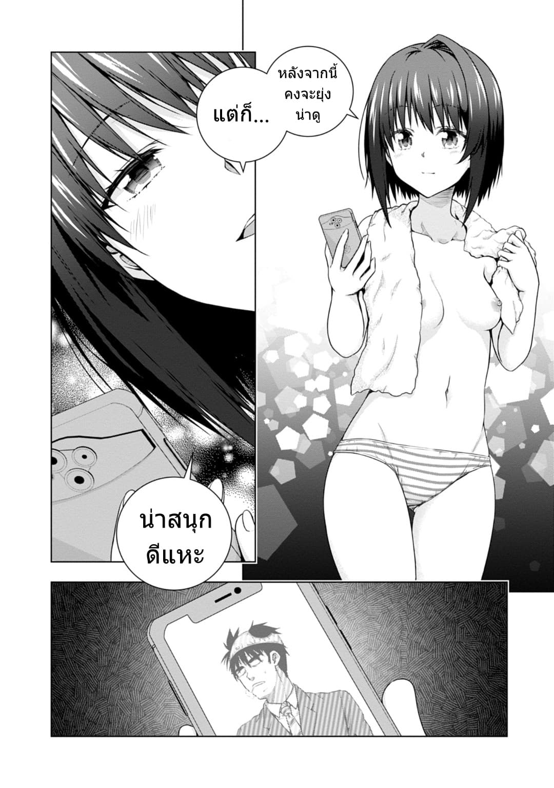 Iroha Ni ho ERO page 29