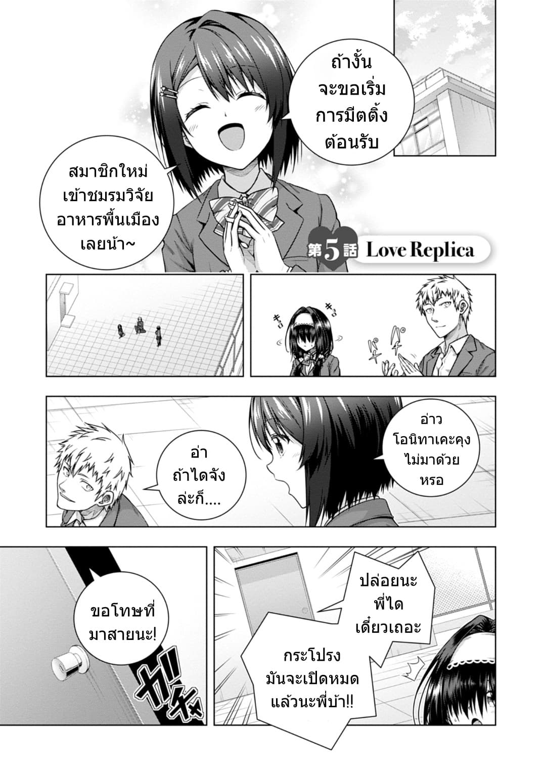Iroha Ni ho ERO page 2
