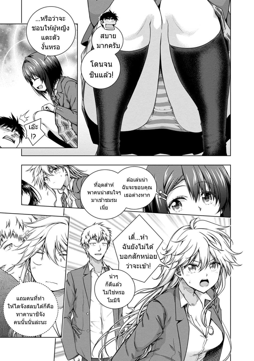 Iroha Ni ho ERO page 4