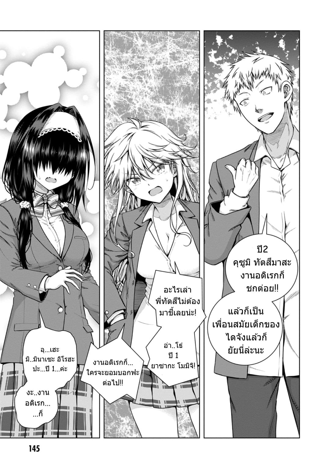 Iroha Ni ho ERO page 6