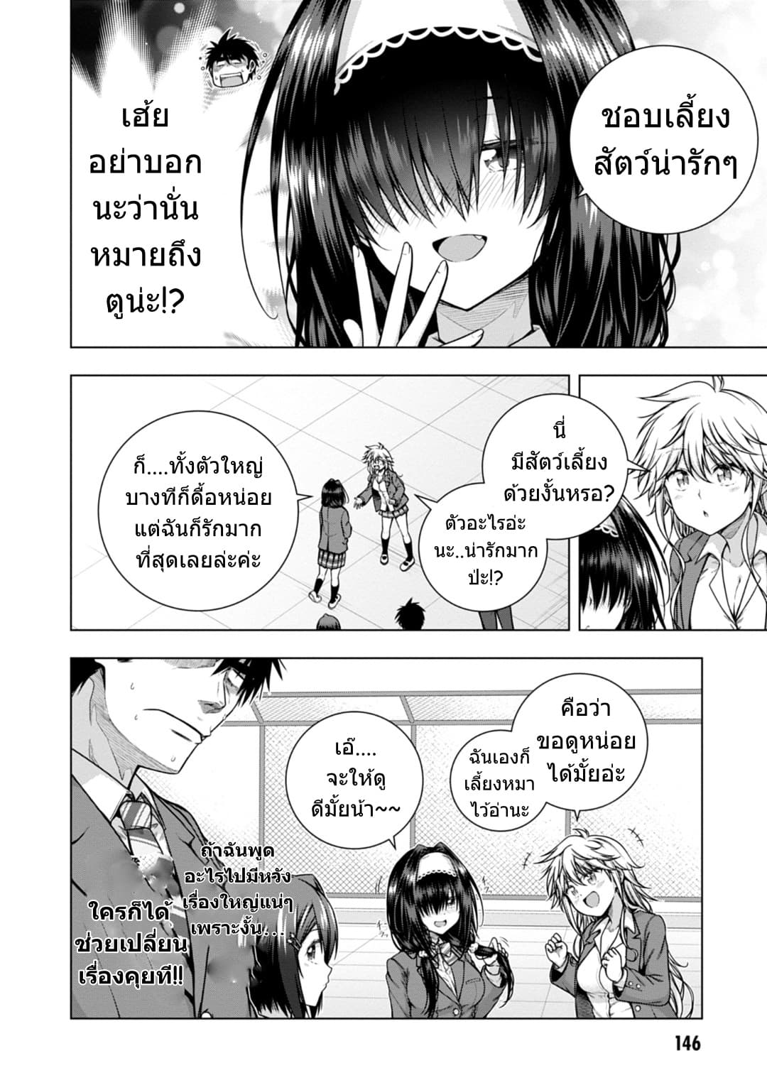 Iroha Ni ho ERO page 7